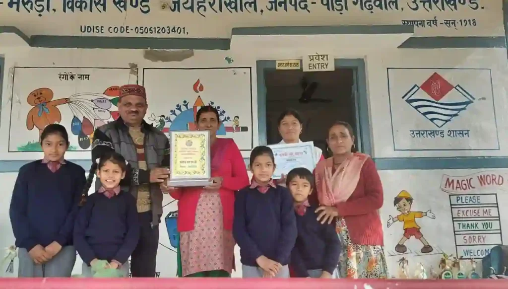 रा•प्रा•वि• मेरुड़ा की विद्यालय प्रबंधन समिति को मिला सर्वश्रेष्ठ एसएमसी का अवार्ड