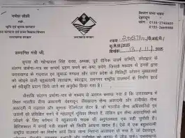 पूर्व सैनिक संघर्ष समिति द्वारा लालढांग-कोटद्वार राष्ट्रीय राजमार्ग को स्वीकृति देने का किया गया अनुरोध