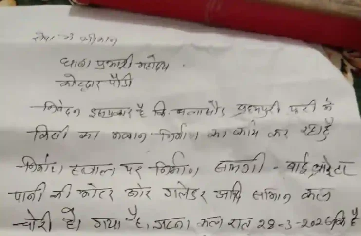 चुपके से आए चोर, सब ले गए… सुबह खुली आंखें तो उड़ गए होश!